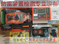 防雷检测仪器_防雷检测仪器厂家_防雷检测仪器套装