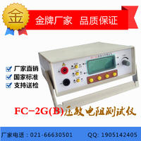 FC-2GB压敏电阻测试仪