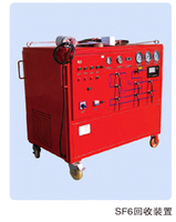 SF6气体回收重放装置 SG10Y-15-150型