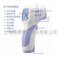 DT-8806H人体体温计