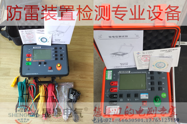 防雷装置检测设备_防雷检测仪器_防雷检测设备 防雷装置检测设备_防雷检测仪器_防雷检测设备