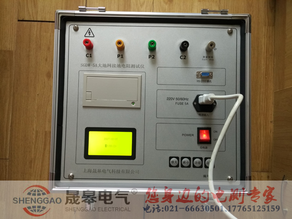 SGDW-5A防雷大地网测试仪_大地网接地电阻测试仪_防雷检测仪器设备