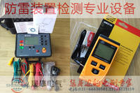 建筑防雷检测仪器_防雷检测仪器设备