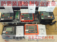 防雷装置检测设备_防雷检测仪器设备