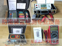 防雷检测仪器_防雷检测设备_防雷检测仪器设备