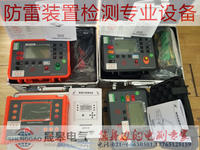 乙级资质防雷检测设备|防雷检测设备清单|防雷检测仪器套装
